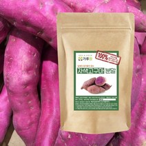 자색 고구마 분말 200g 식사대용 선식 쉐이크 라떼 천연 채소