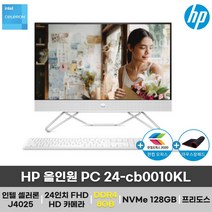 HP 올인원 PC 24-cb0010KL 일체형 PC 24인치 인강용 가성비 사무용 (8GB 변경), 32GB, NVMe 1TB
