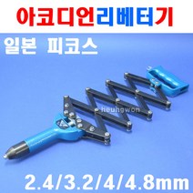 피코스 아코디언리베터기 HR-50 2370073 핸드리베터기 리베터기 리벳건 핸드리베트건 GY