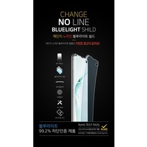 (2매) 블루라이트차단필름 체인지 노라인 풀커버우레탄 갤럭시S22/S901