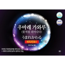 [일본수입] 우마레 가와루 (꽃처럼 피어나다) 2개월분 + 사은품 : 24k 골드 레디언스 에센스 150ml (호르몬 영양제 여성 호르몬 감소로 인한 각종 증상 및 갱년기 개선)