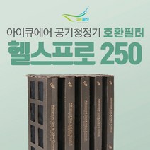 아이큐에어 HP250 공기청정기 V5-Cell 호환필터, 1.프리미엄 탈취필터