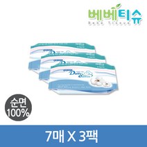 베베티슈 순면건티슈 휴대형7매X3팩, 단품