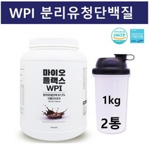 마이오플렉스 단백질쉐이크 유청 단백질 보충제 프로틴 웨이 파우더 wpi 순수 분리 유청단백질 분말 가루 BCAA 로이신 아르기닌 글루타민 여성 남성 근육 헬스 효능 추천 해썹인증 WPI 분리유청, 2통, 1KG