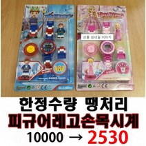 덤핑레고시계 2종 360도회전 길이조절 선물 유치원 어, 파랑(레고시계), 파랑(레고시계)