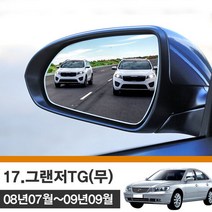 그랜저TG(08년07-09년09) 리피터(무) 사각지대사이드미러no_17, 단품