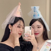 기억의소품 레이스 베일 꼬깔 생일머리띠, 블루