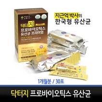 닥터지 프로바이오틱스 유산균 지근억 비피더스 프리미엄 락토바실러스 애시도필러스, 2g, 2box