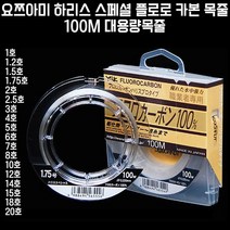 요쯔아미 플로로 카본 목줄 100m 대용량목줄 1호~20호, 5호