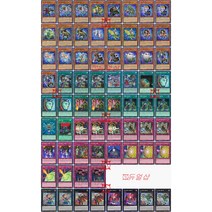 유희왕덱 고스트릭덱