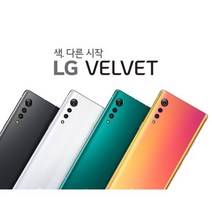 LG-G900N LG 벨벳 가개통 공기계 새제품, KT, 레드