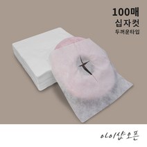 현대교역 일회용부직포 부직포커버 부직포시트 일회용시트 (100매) 두꺼운타입 십자컷 - 한국, 부직포시트(100매)십자컷(두꺼운)33x33cm-한국