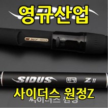 (영규산업-사이더스 원정Z)해상좌대릴대 흘림대, 특판가:Z2 -530, 특판가:Z2 -530