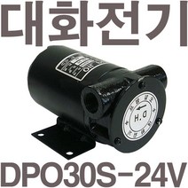 펌프샵 대화전기 DPO30S-24V 오일펌프 DC24V 구경15A 윤활유/엔진오일/이송펌프, DPO30S-24V(밧데리용-스위치O)