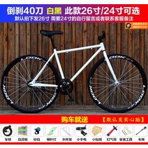 예쁜 가성비 입문 출퇴근 로드자전거 26인치, N