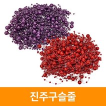 8000 진주구슬줄(10개), 분홍