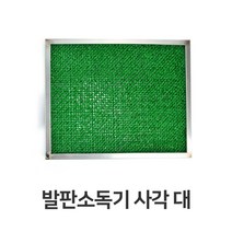 발판소독기 사각 대형 HACCP 위생 용품 장화 소독, 쿠팡 본상품선택