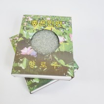 귀인 좋은인연 정품 향로주 향로구슬, 1개