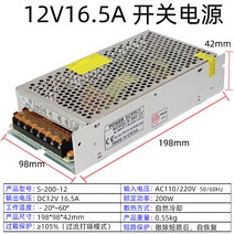 WARM모니터어댑터 220볼트 교류 전환 12V직류 스위치 코드 2A5A10A20A30A감시 변압기 LED램프, 12V16.5A 200W