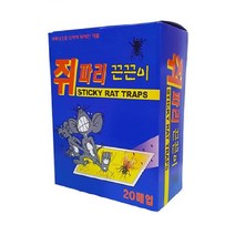 쥐파리 끈끈이 20매입 / 쥐잡이 / 쥐덫