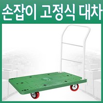 나sksp_고정식 P대차 특대 수레 리어카 밀차 운반구르마 끌차 핸드 카트 리어라 용구 식당 서빙 손수레 운반기 달리 웨건♥ghjr, ♥♥ghjr!!