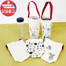 [슬기로운아이템] 만들기 텀블러 백 물병 주머니 가방 에코백 만들기 DIY 1인