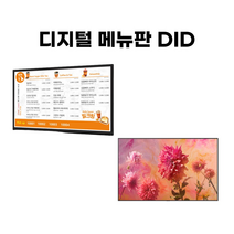 공공기관선물 모니터광고 레이월드 메뉴보드