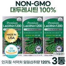 미국 직수입 프리미엄 레시틴 1200 60캡슐 혈중 콜레스테롤 개선에 도움 10대 20대 30대 40대 50대 60대 70대, 3통