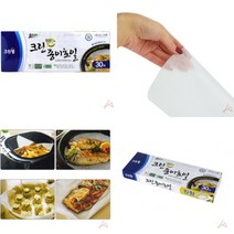유산지 기름종이 생선구이 원형 종이호일 시트형 에어프라이종이호일 업소용종이호일