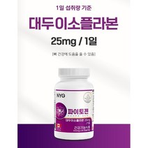 파이토젠 대두이소플라본 여성 갱년기 영양제 에스트로겐 식물성 케나다 대두추출물등복합물 호르몬 영양제 식약처 식약청 인증 인정 효능 중년 여자 30대 40대 50대 60대 추천, 60캡슐(2개월) x 2개, 0