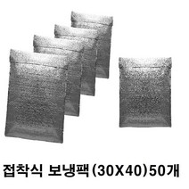영미네 일회용접착 은박보냉팩 30x40cm 50매