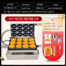 당고만들기 벌집 와플 메이커 휴게소 만쥬 경단 기계 길거리 간식 계란빵 그릴팬, 계란 4구 x 3칸 + 툴킷