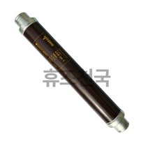 VTHF24040 [24/25.8kV 40A 비츠로테크 한류형 전력휴즈 VITZRO 고압휴즈 고압파워퓨즈 FUSE 휴즈천국], 1개정품