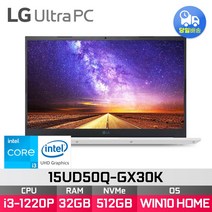 *한가위 즉시할인 EVENT* LG 울트라PC 15UD50Q-GX30K (512GB) 32GB 램 윈도우10
