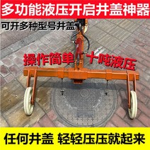 맨홀 뚜껑 개폐기 유압 배수 침수대비 하수구 오프너, 크로스 훅