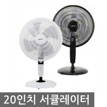 HJ-8020 홍진스탠드형선풍기 50cm날개 써큘레이터, 흰색
