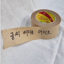 테이프점빵 크라프트 종이 박스 포장용 테이프 48mm X 40m, 상세페이지 참조, 상세페이지 참조