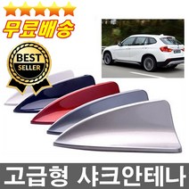 순정호환 샤크안테나모형 샤크안테나dmb 모형샤크안테나 드레스업카, 1개, 흰색
