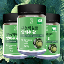 친환경 양배추 환 무농약 원료 120g, 3개