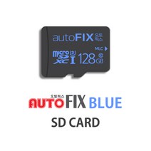오토픽스 블루 SD 카드 128GB