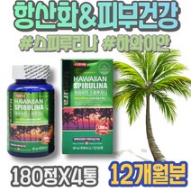 눈가 가정의달선물 팔자주름 부모님선물 스피루니아 방지 GMP인증 어르신 아버지 남성 어르신선물 포우먼 아버지생신선물 미세조류 처짐 코스트코 입가 50대 입가주름 스피루리나효능