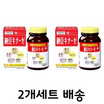 화인 나토키나제 240정 2개세트