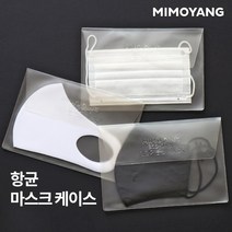 향균 패션마스크 숨쉬기 편한 기능성 메쉬 어린이 마스크 남녀공용, 향균파우치