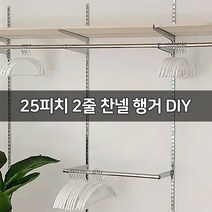 25피치 2선 찬넬행거 DIY 벽선반 찬넬기둥 브라켓 매장진열 수납 정리, 01_찬넬기둥, 07_크롬1800mm