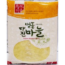 황보 다진 냉동마늘 1kg