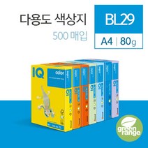 나sksms_카피어랜드 IQ Color A4 색상지 500매 블루 BL29 칼라종이 컬러복사용지 사무 전용지 인쇄 가정 복사지 출력♥springs, ♥springss