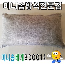 일음쇼핑^^*m미니솜베개BQQQ14솜베개베개50cmX30cm 펜션 단체 일반 단체용 속통 숙박업소 배게일medi^*^