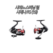 시마노 스피닝 시에나 4000FG (19) 윤성정품!!