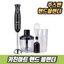 차비츠 키친아트506 렉스 주스엔 소형 핸드 블랜더 믹서기