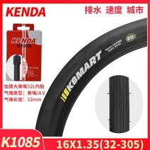 로드 자전거 타이어 바퀴 MTB 부품 튜브 건대16, 12 K1085고속금 16X1.35외태+미부리32MM내
